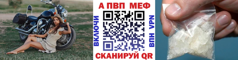 Alpha PVP кристаллы маркетплейс наркотические препараты Можга блэк спрут ссылка