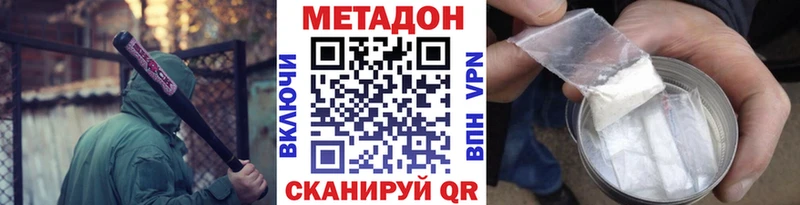 Метадон кристалл  площадка официальный сайт  Можга 